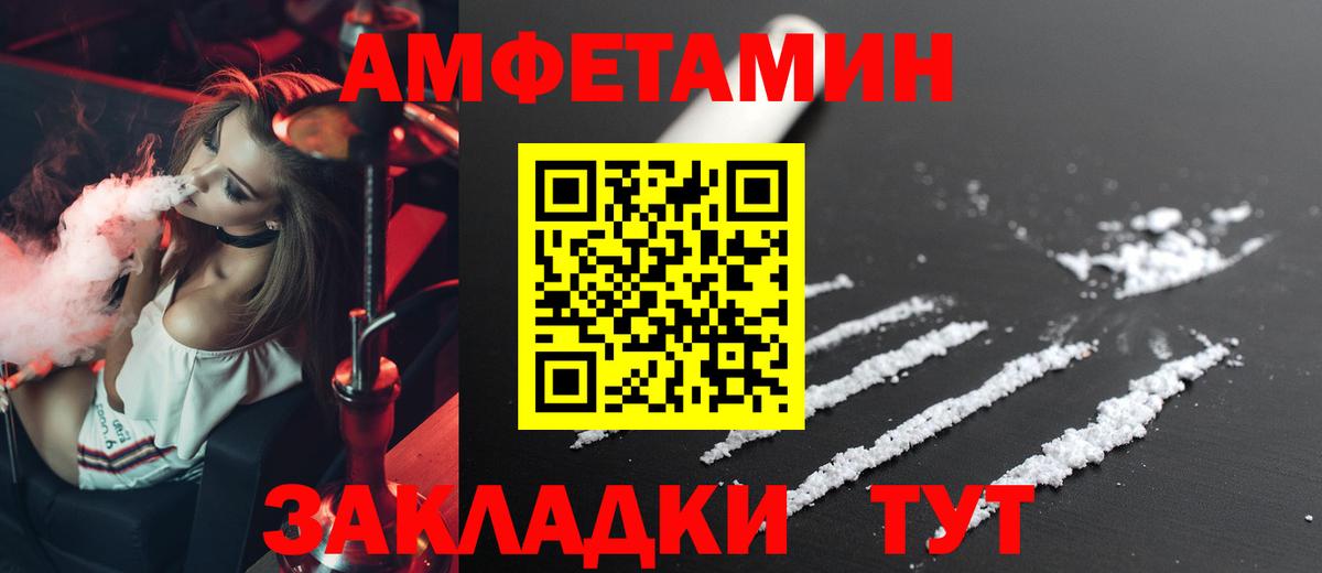 Амфетамин 97%  Amphetamine  Саянск  Вход с VPN 