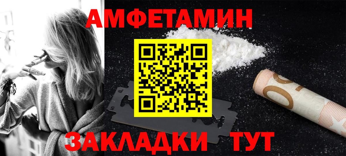 АМФЕТАМИН Саянск