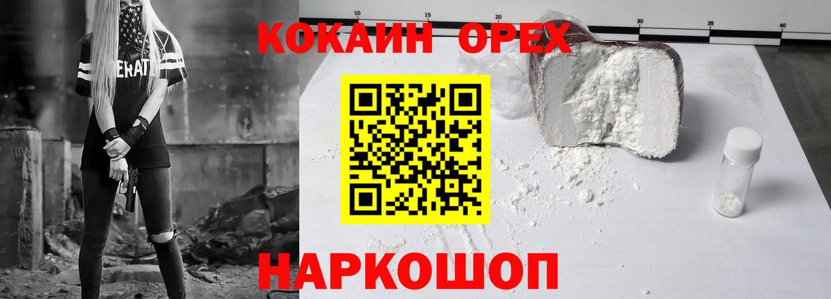 Cocaine Колумбийский  Вход с VPN  Саянск 