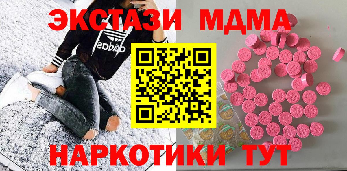Экстази 99%  ЭКСТАЗИ DUBAI  ЭКСТАЗИ  Саянск  площадка телеграм  Вход с VPN 