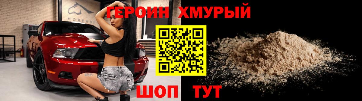 Героин Афган Саянск