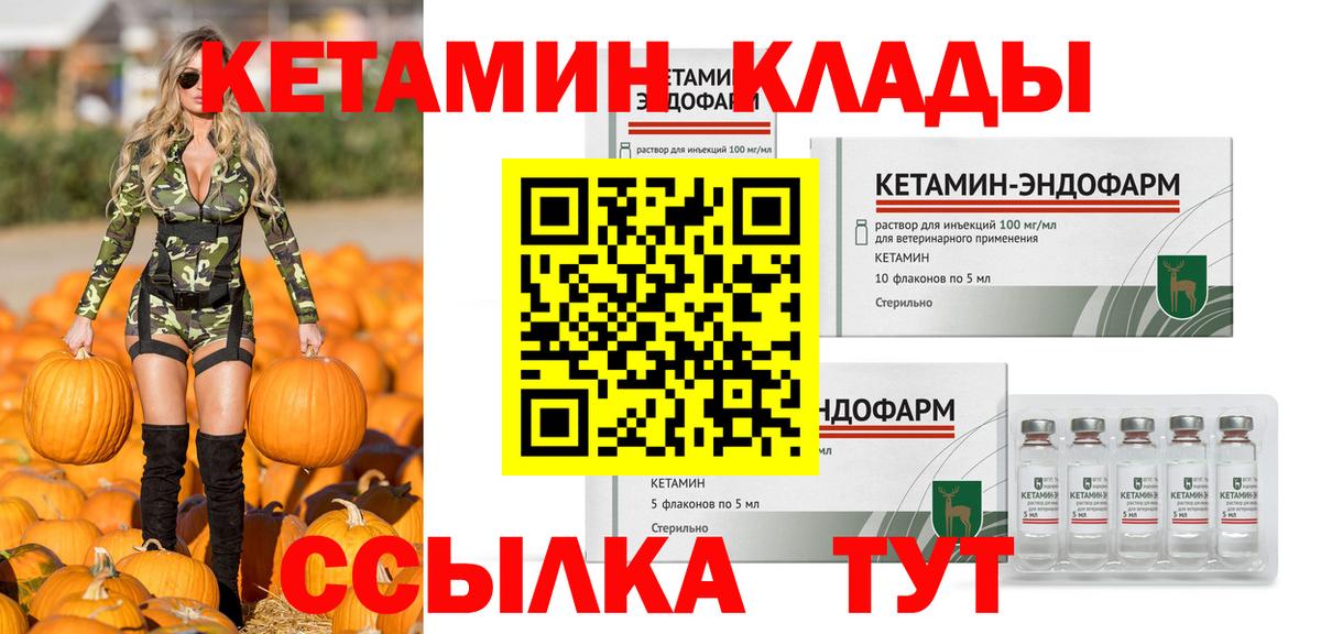 Кетамин VHQ Саянск