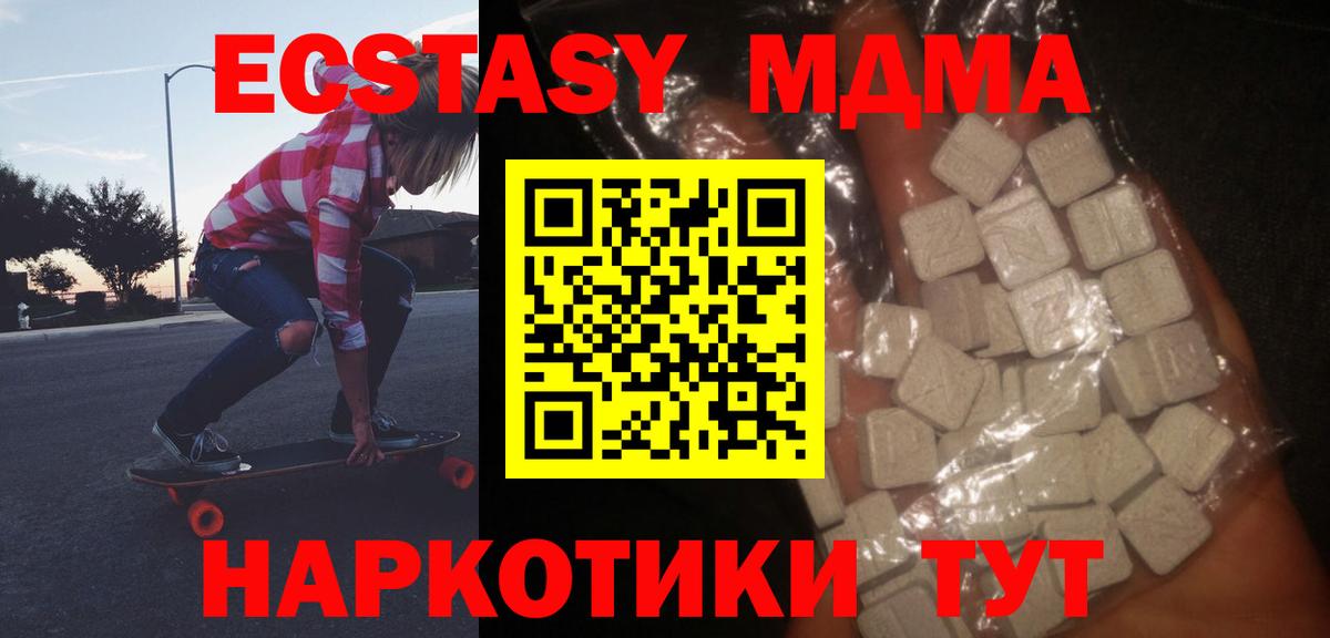 Саянск  МДМА Molly  Вход с VPN  MDMA  MDMA crystal 