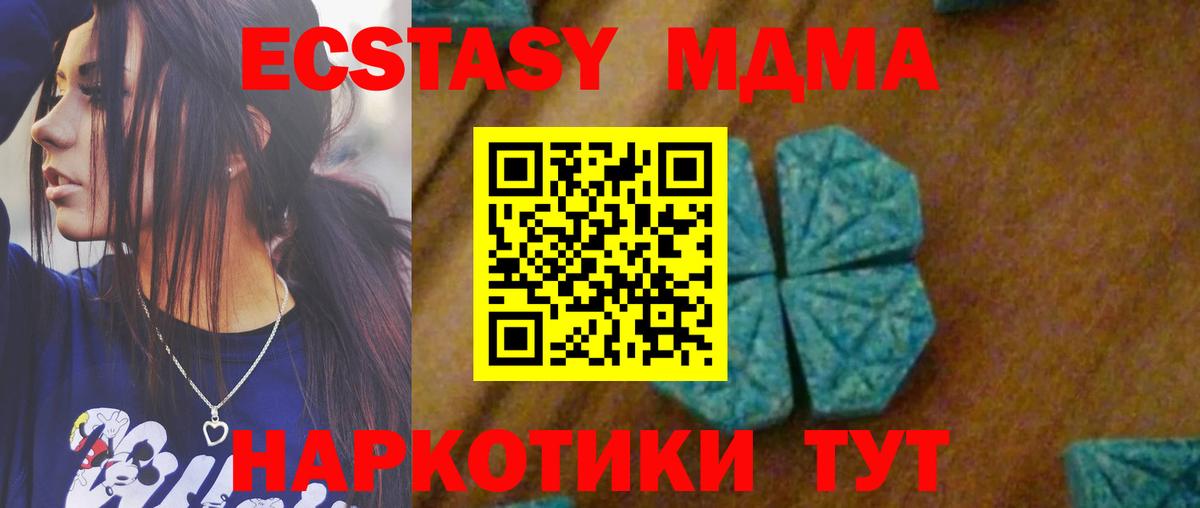 MDMA crystal Саянск