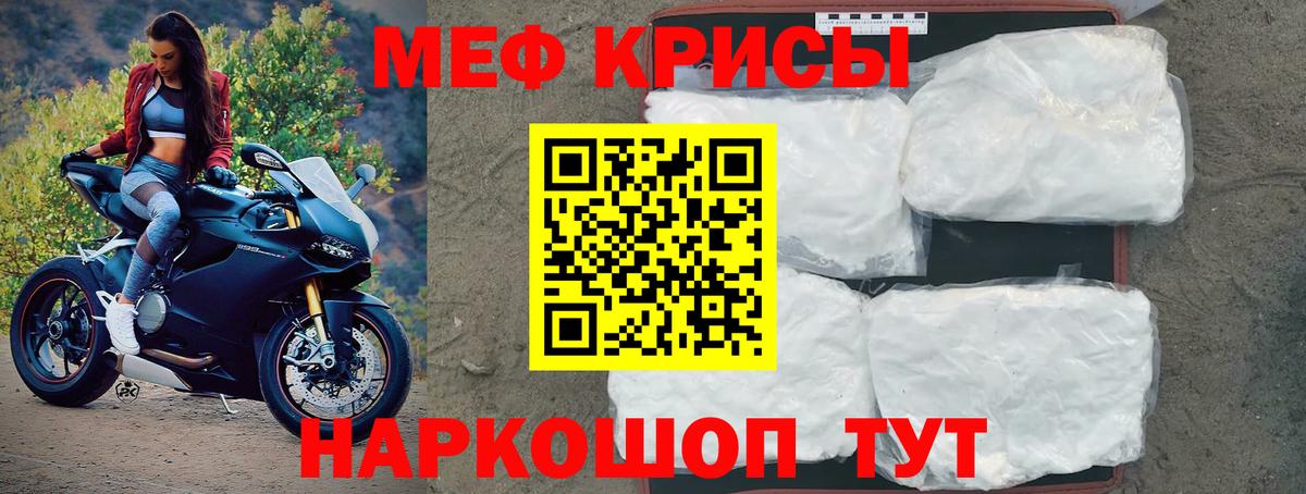 МЕФ  Мефедрон мяу мяу  Саянск  Вход с VPN  Мефедрон mephedrone 