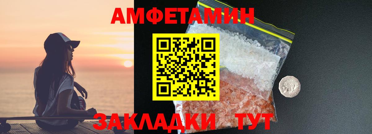 Первитин мет  Первитин мет  Саянск  Вход с VPN 
