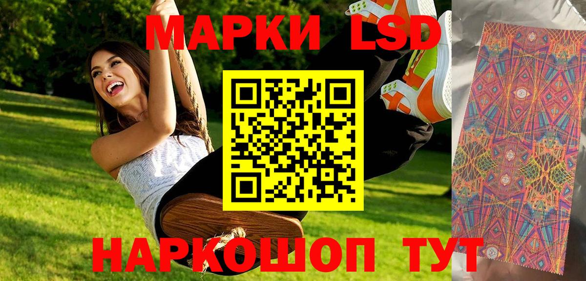 Наркотические марки 1,8мг Саянск