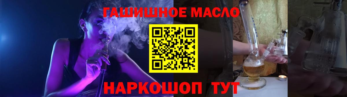 Саянск  ТГК THC oil  Вход с VPN  ТГК жижа 