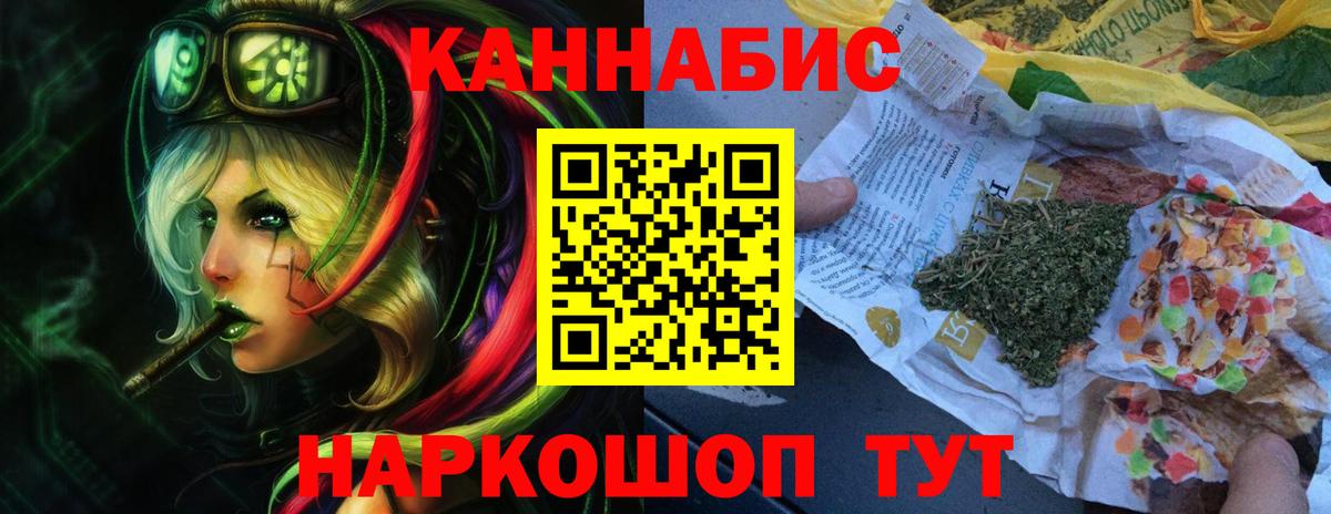 Бошки Шишки THC 21% Саянск